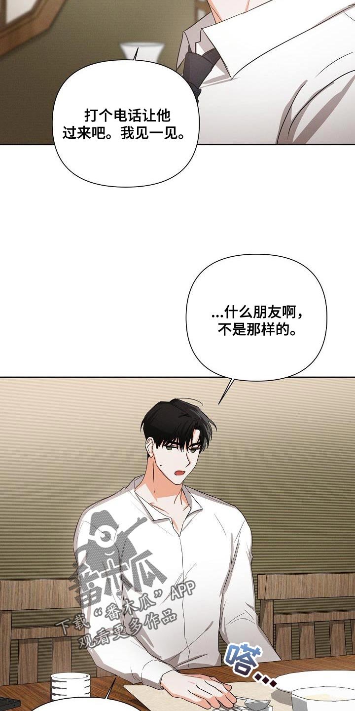第46章：【第二季】装作朋友