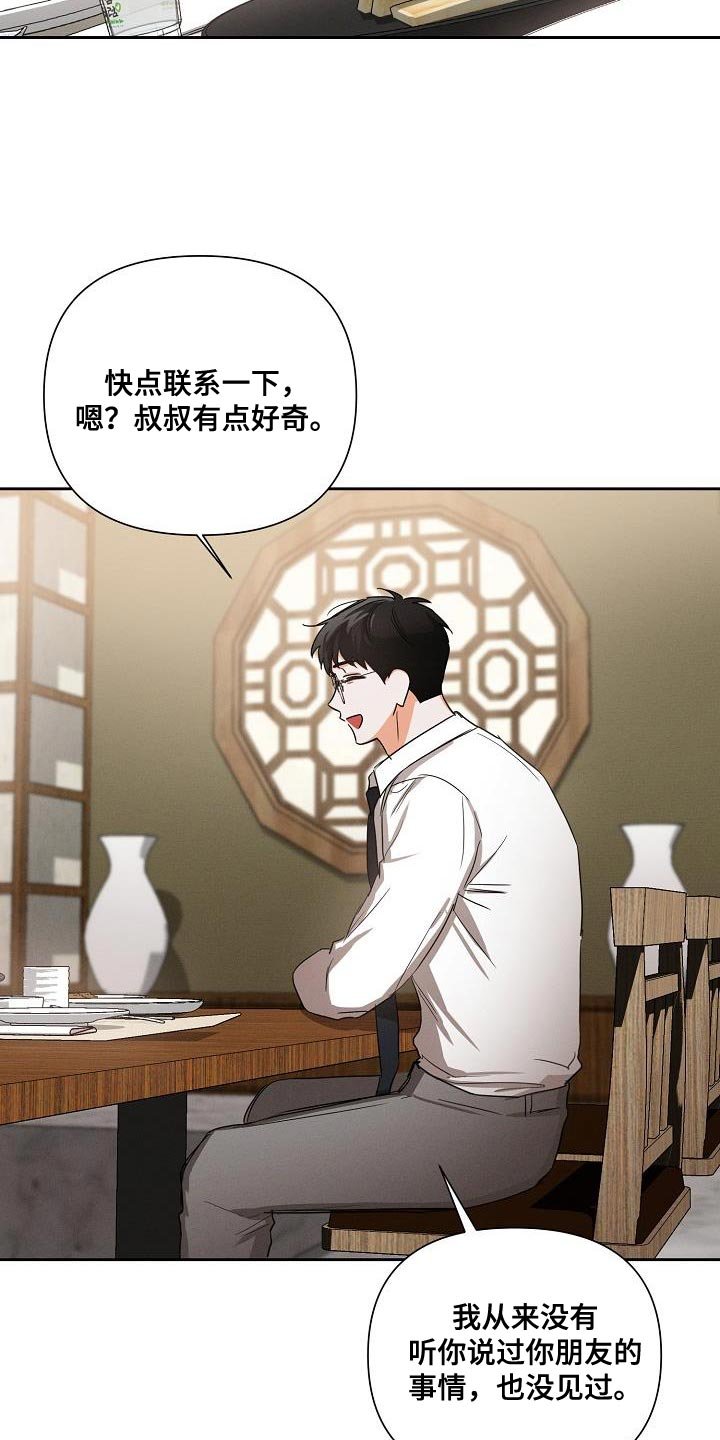 第46章：【第二季】装作朋友