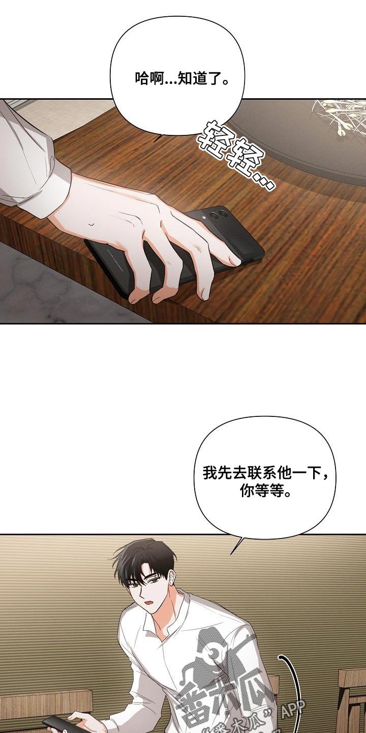 第46章：【第二季】装作朋友