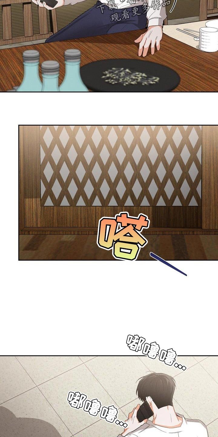 第46章：【第二季】装作朋友