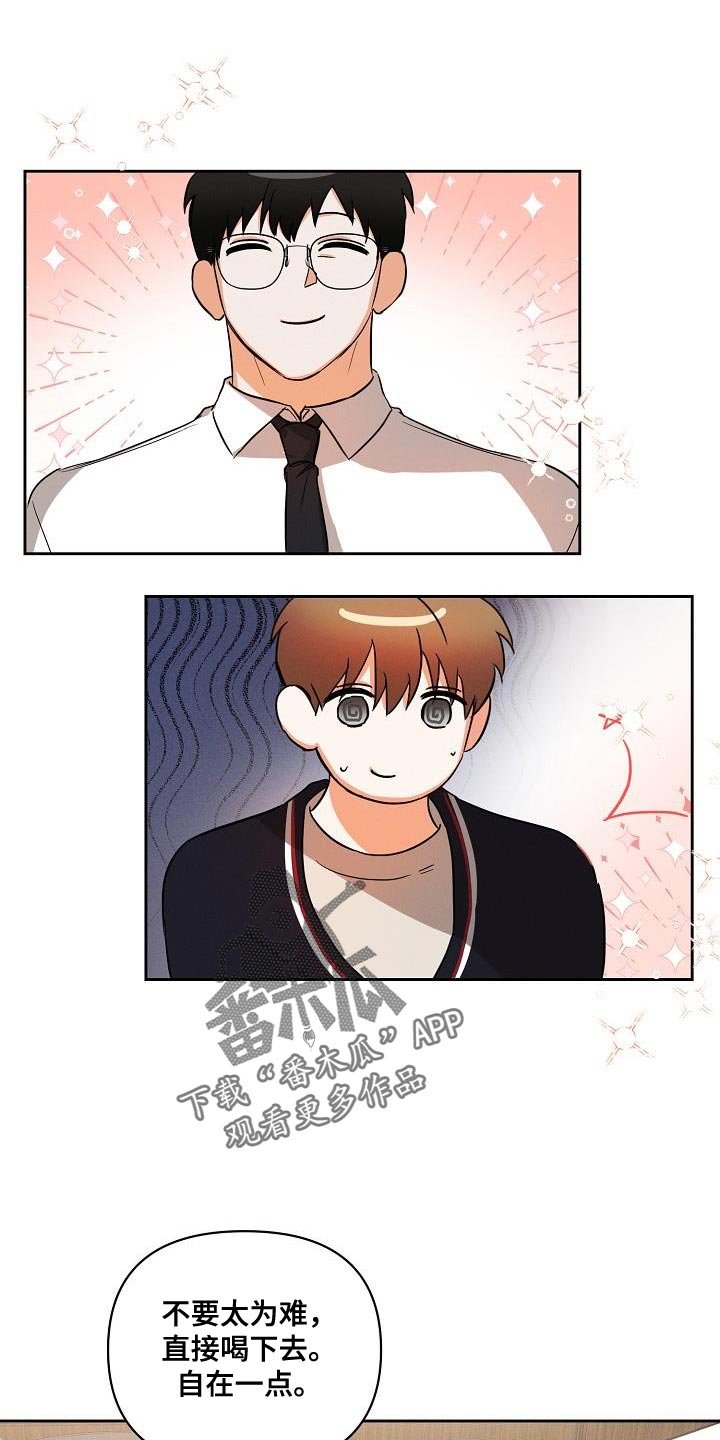 第47章：【第二季】酒醉