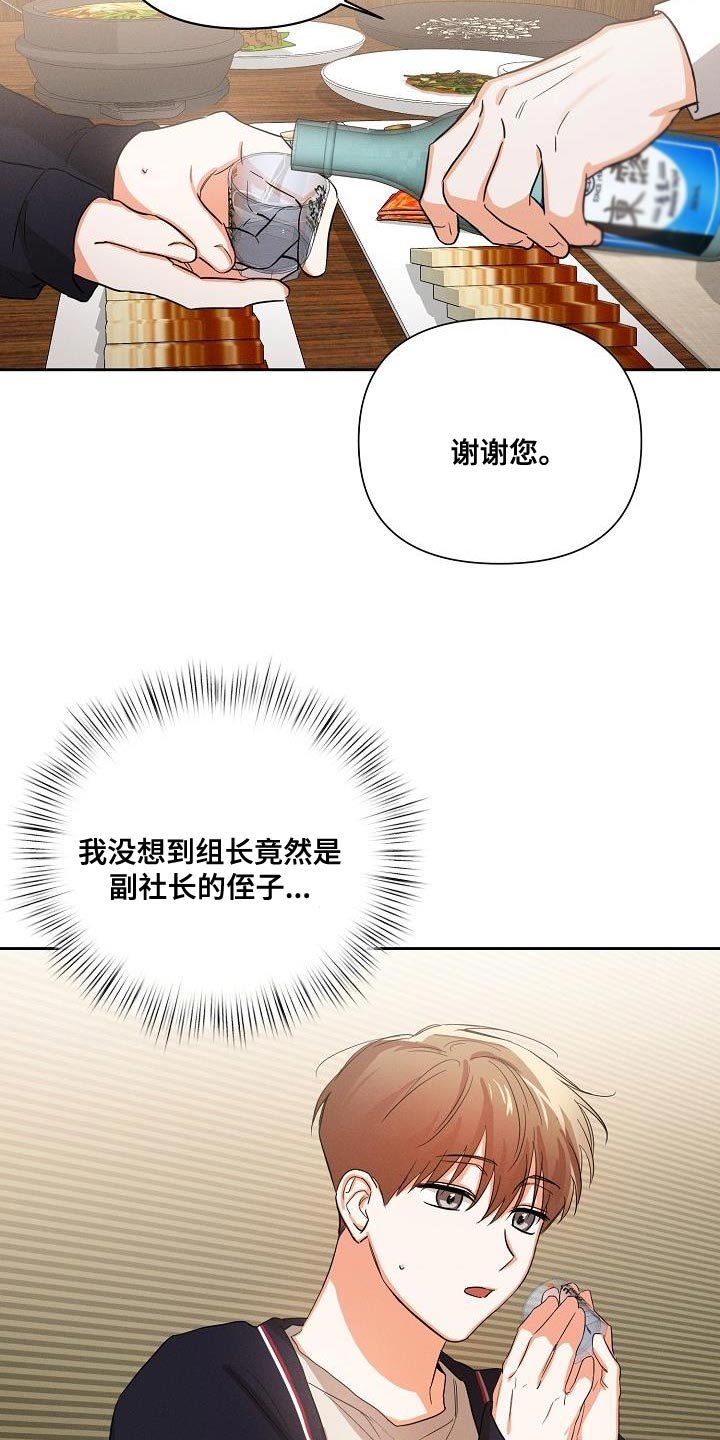 第47章：【第二季】酒醉
