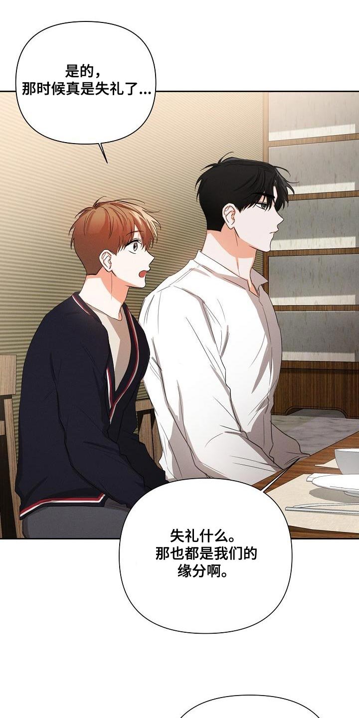 第47章：【第二季】酒醉