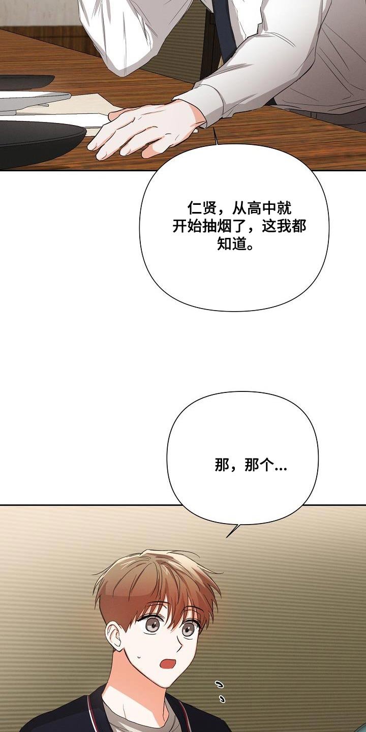 第47章：【第二季】酒醉