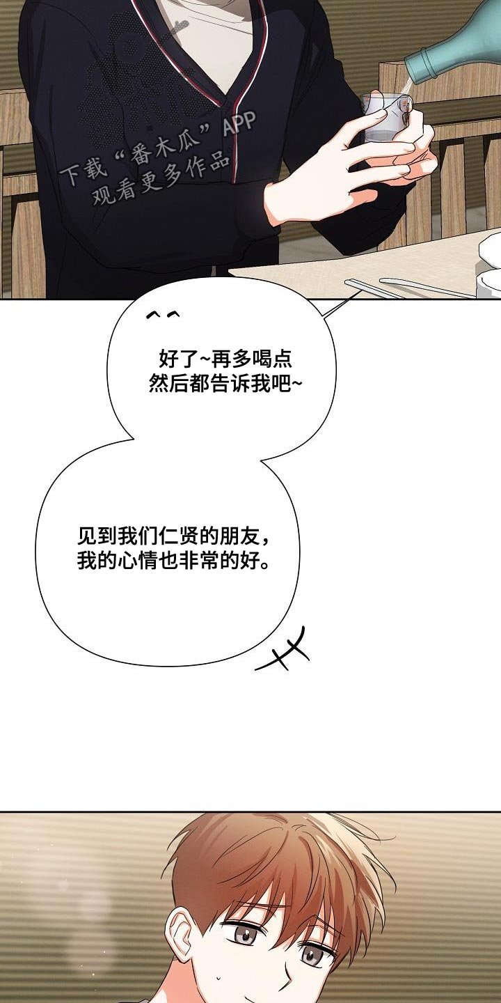 第47章：【第二季】酒醉