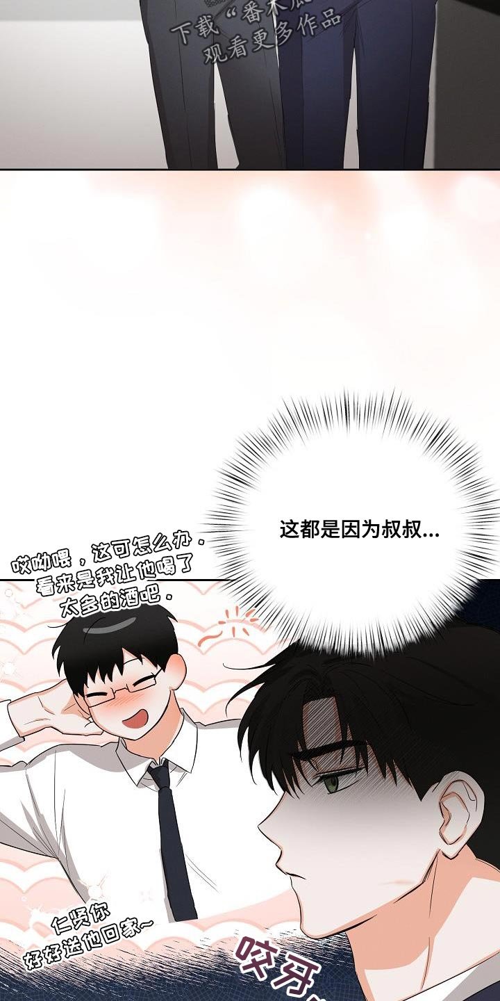第47章：【第二季】酒醉