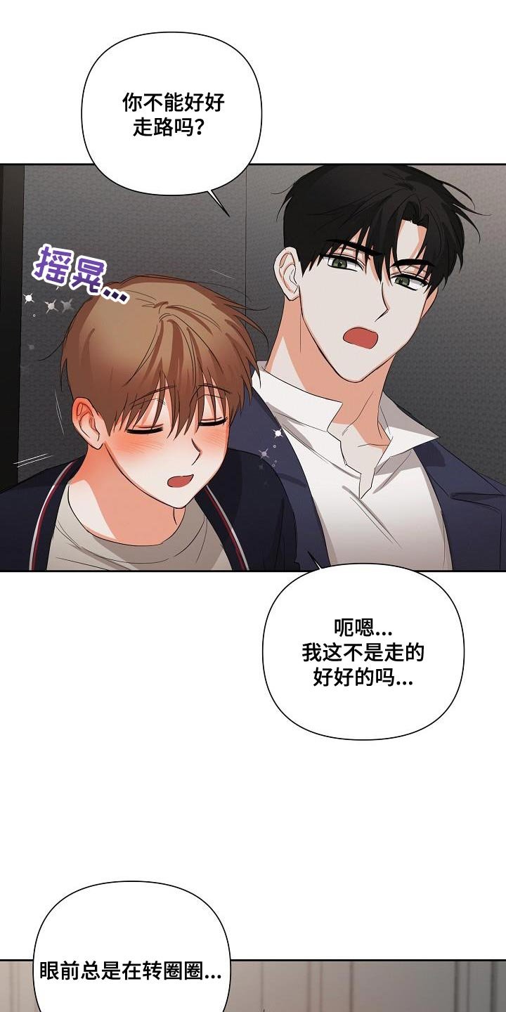 第47章：【第二季】酒醉
