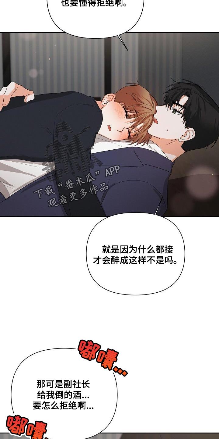 第47章：【第二季】酒醉