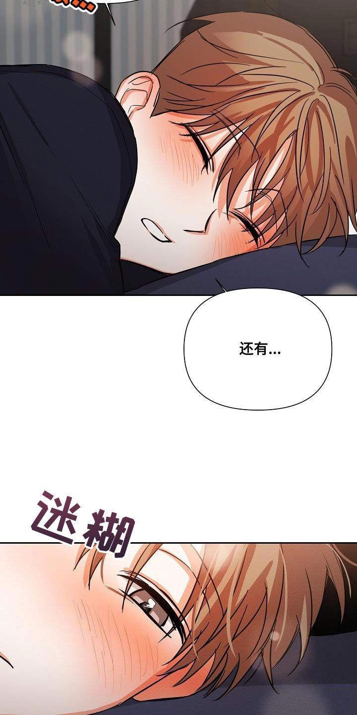 第47章：【第二季】酒醉