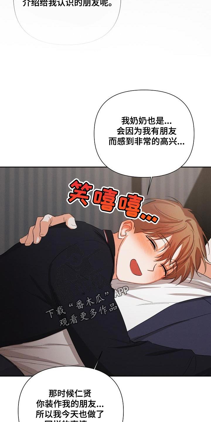 第47章：【第二季】酒醉