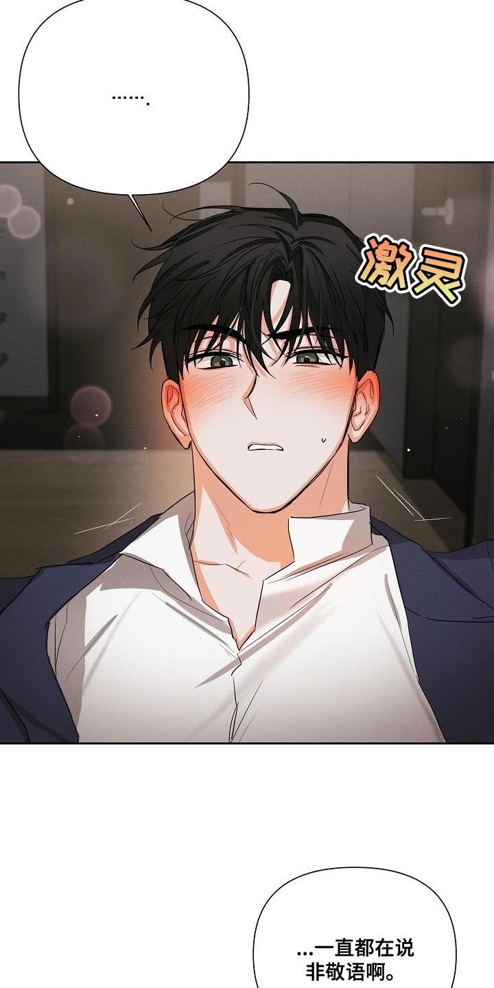 第47章：【第二季】酒醉