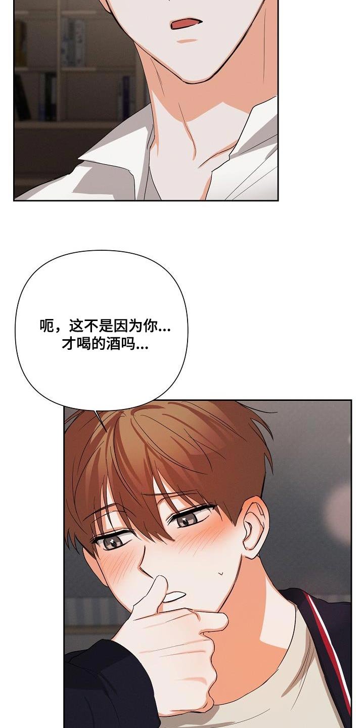 第48章：【第二季】酒品轻薄