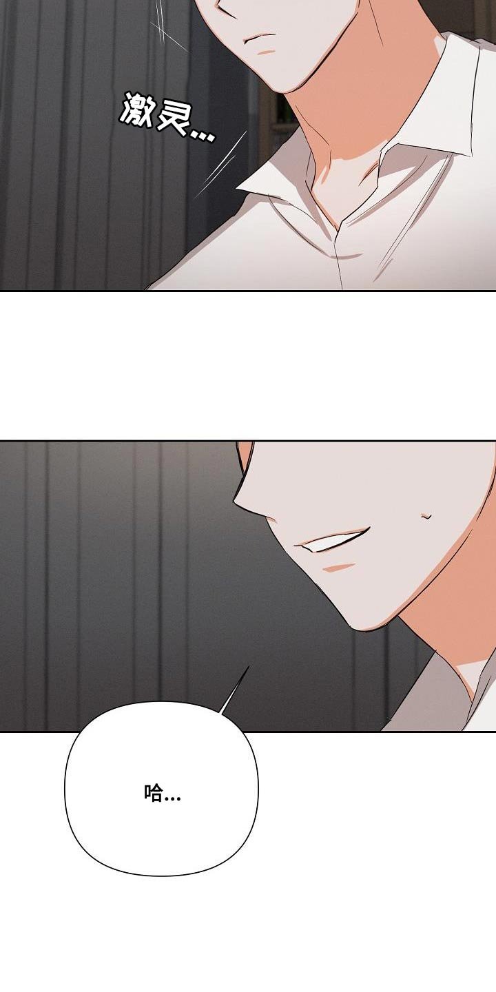 第48章：【第二季】酒品轻薄