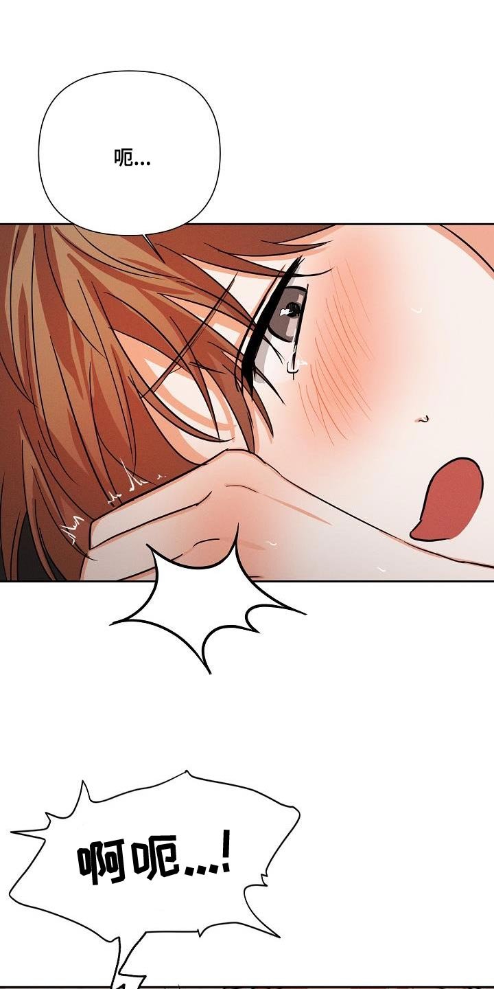 第49章：【第二季】不要叫我名字