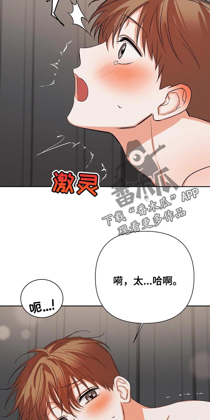 第49章：【第二季】不要叫我名字