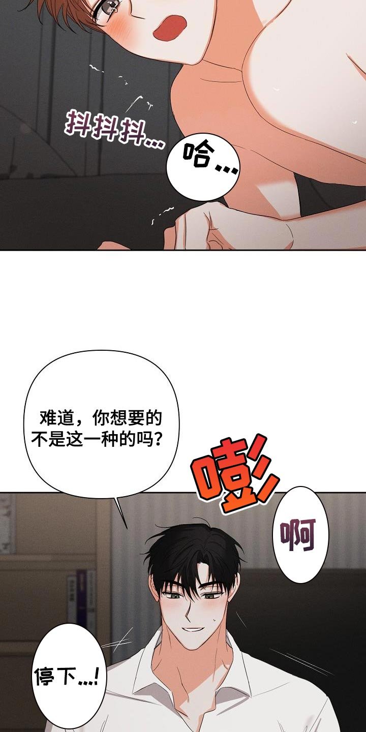 第49章：【第二季】不要叫我名字
