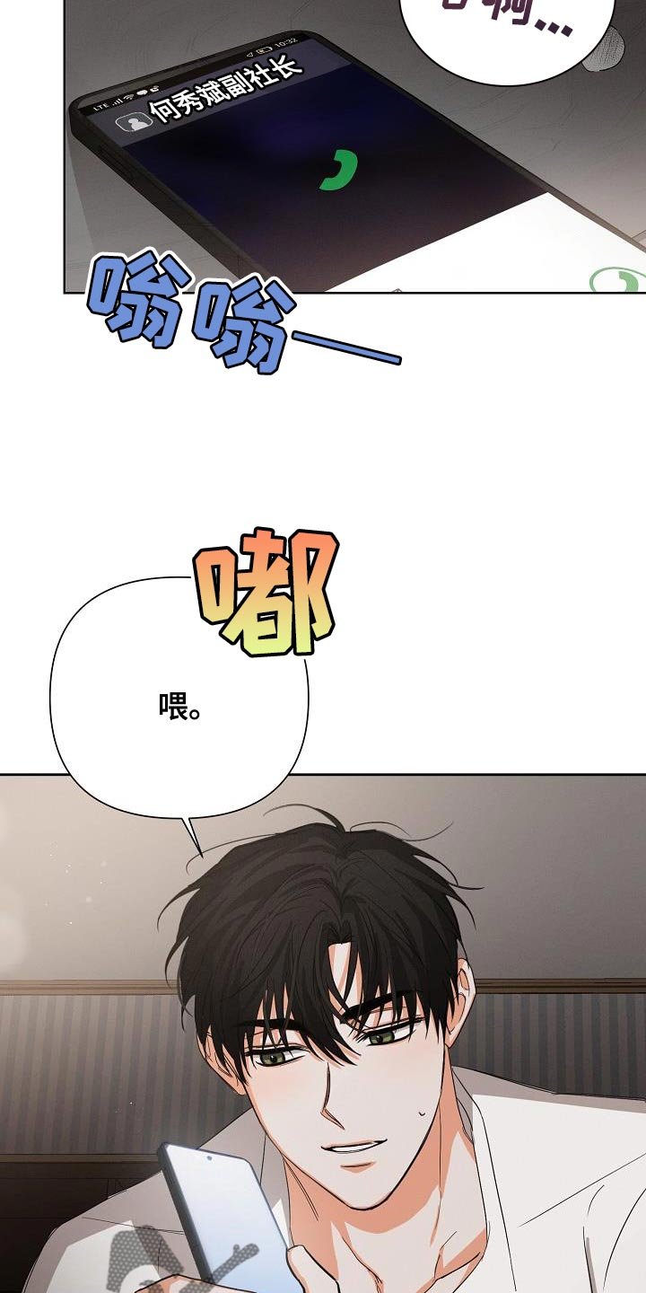 第49章：【第二季】不要叫我名字