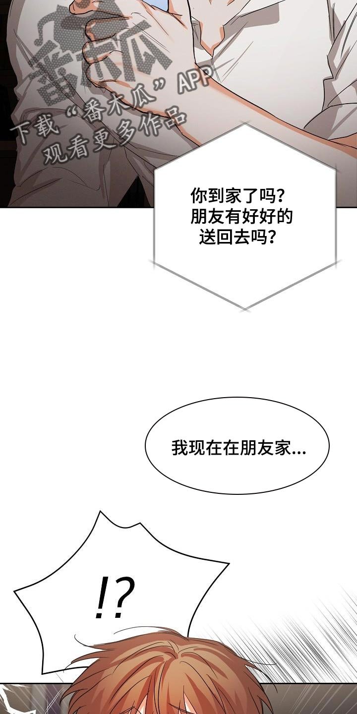 第49章：【第二季】不要叫我名字