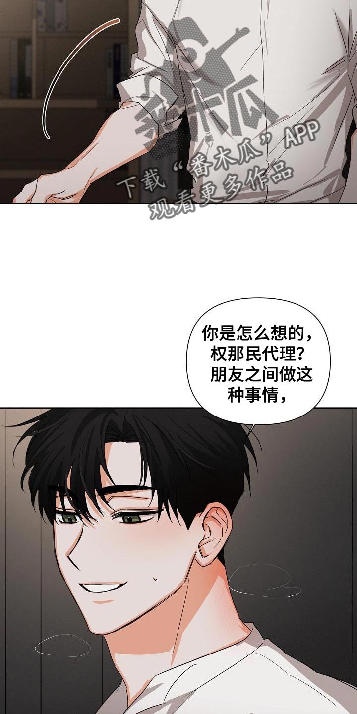 第49章：【第二季】不要叫我名字