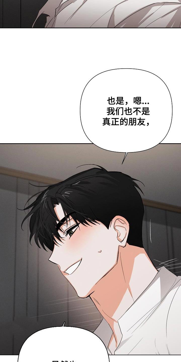 第49章：【第二季】不要叫我名字