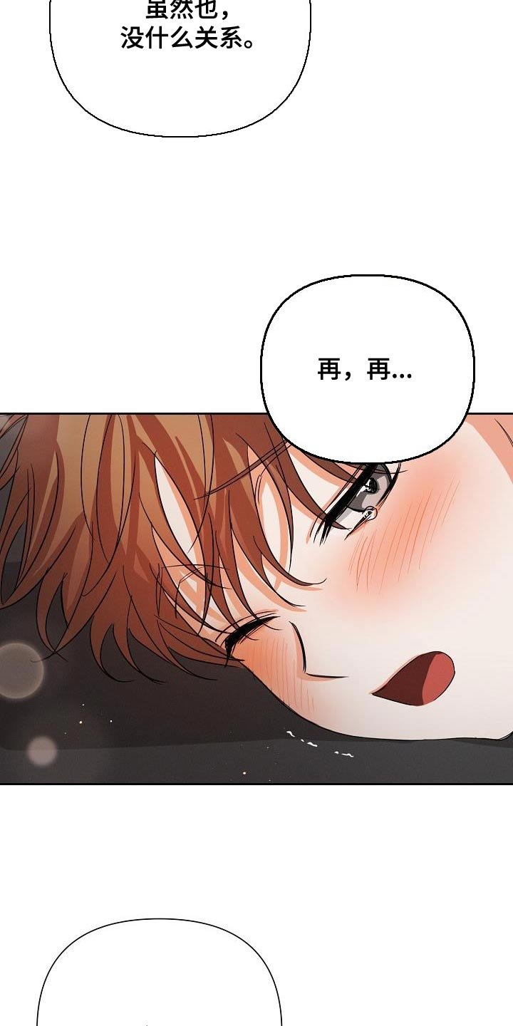 第49章：【第二季】不要叫我名字