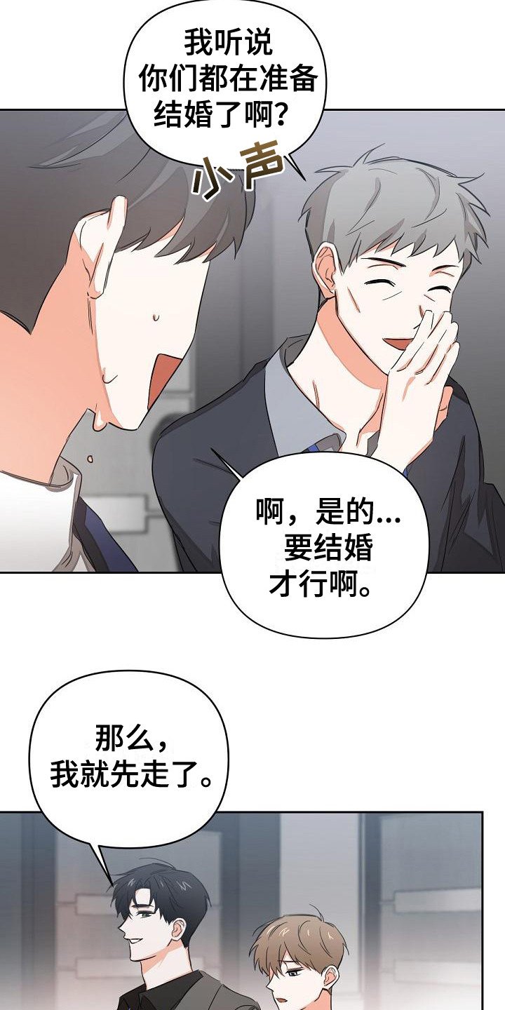 第5章：全都知道