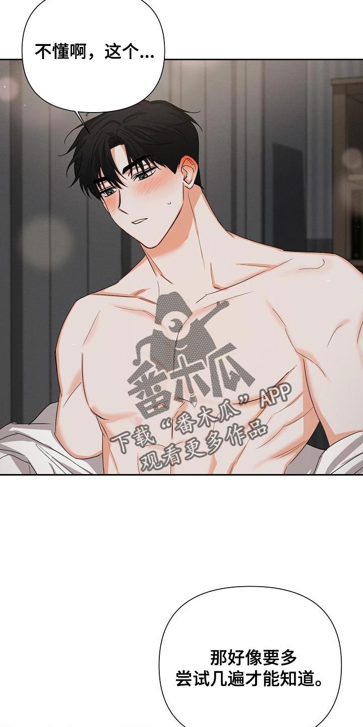 第50章：【第二季】苦恼
