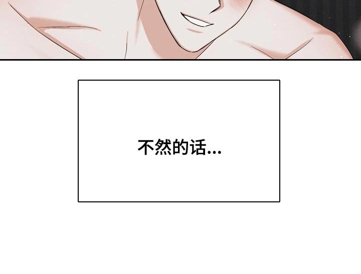 第50章：【第二季】苦恼