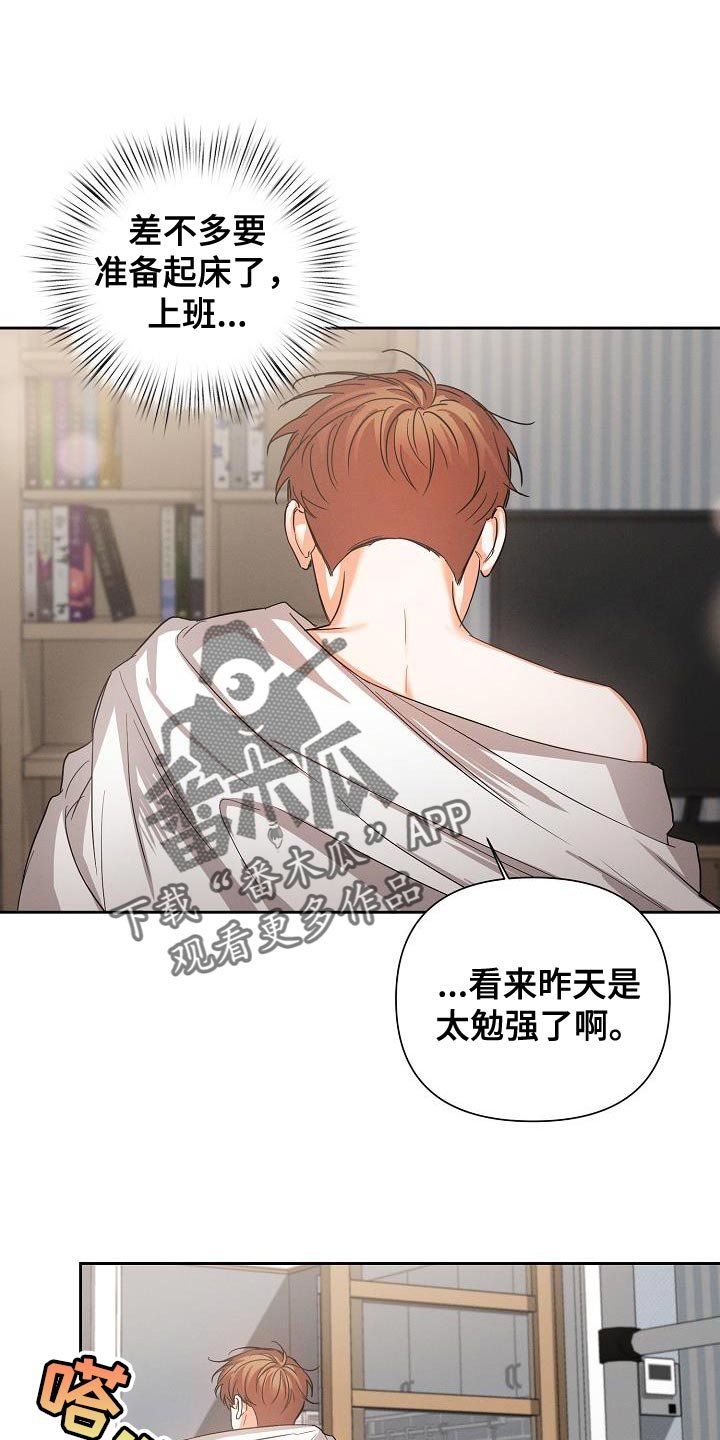 第50章：【第二季】苦恼
