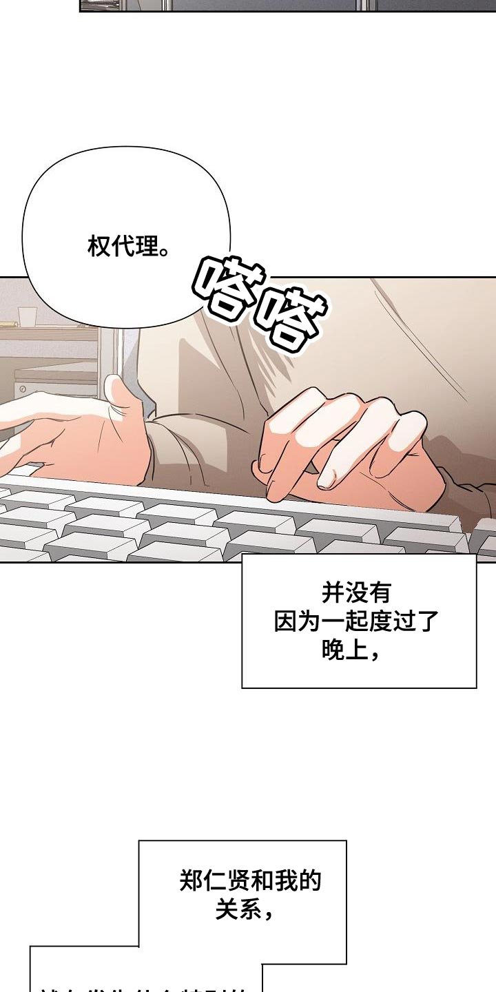 第50章：【第二季】苦恼