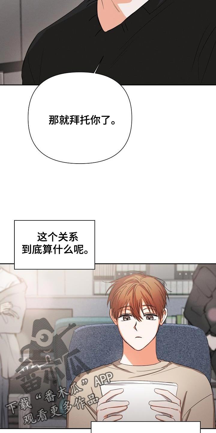 第50章：【第二季】苦恼