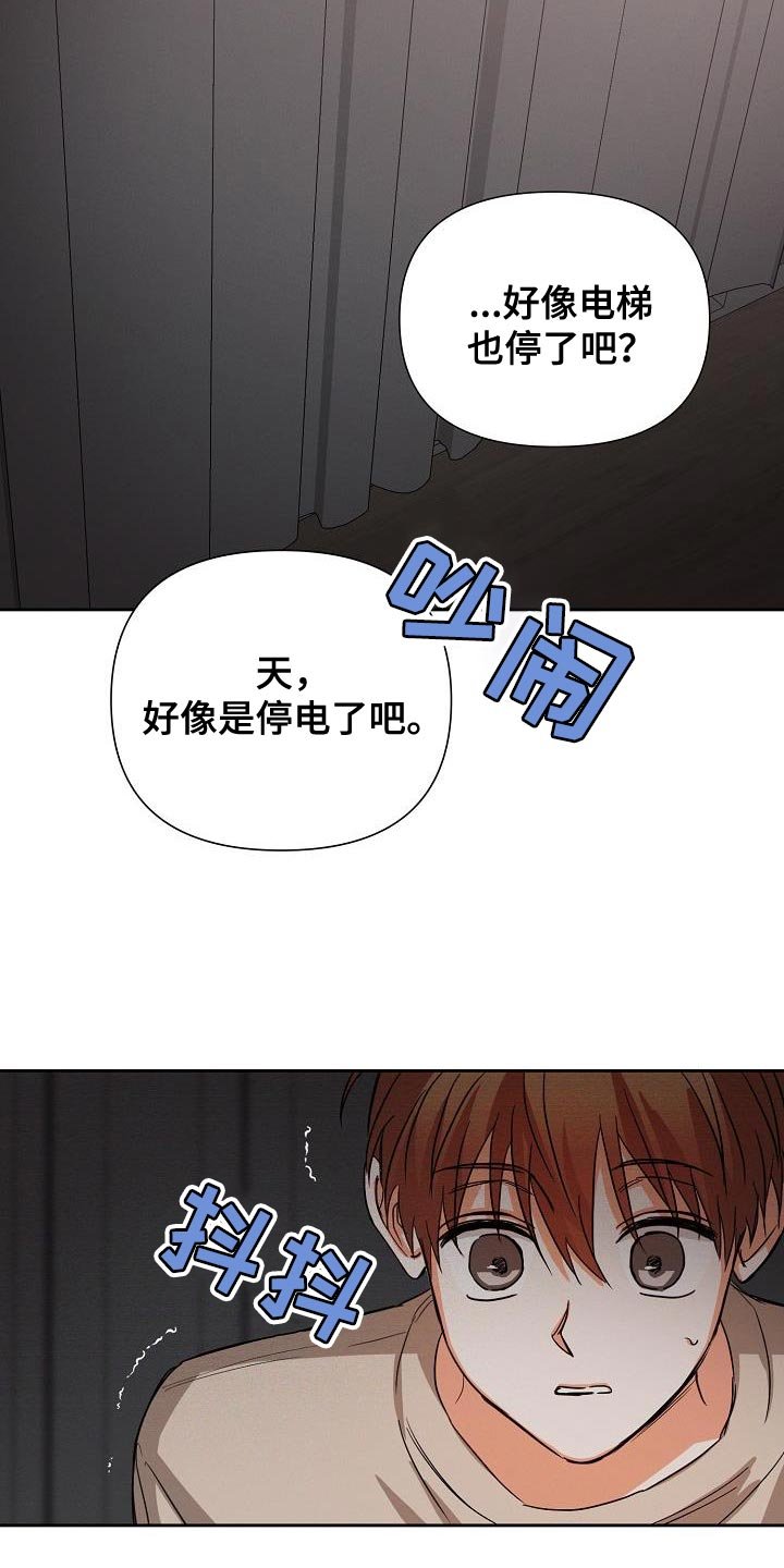 第51章：【第二季】停电