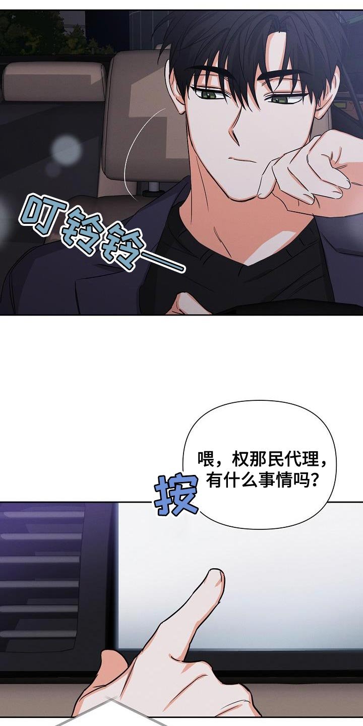 第51章：【第二季】停电