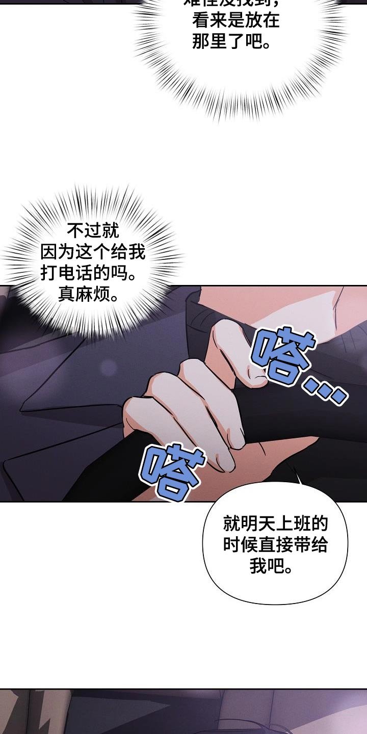 第51章：【第二季】停电
