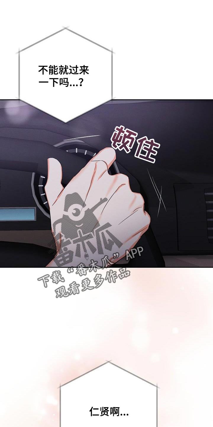 第51章：【第二季】停电
