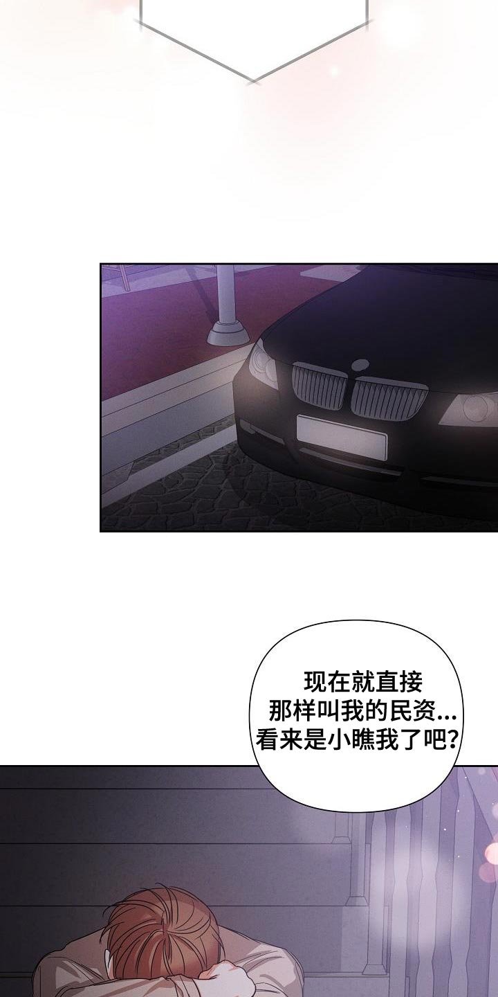 第51章：【第二季】停电