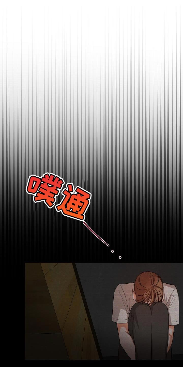 第52章：【第二季】我太害怕了