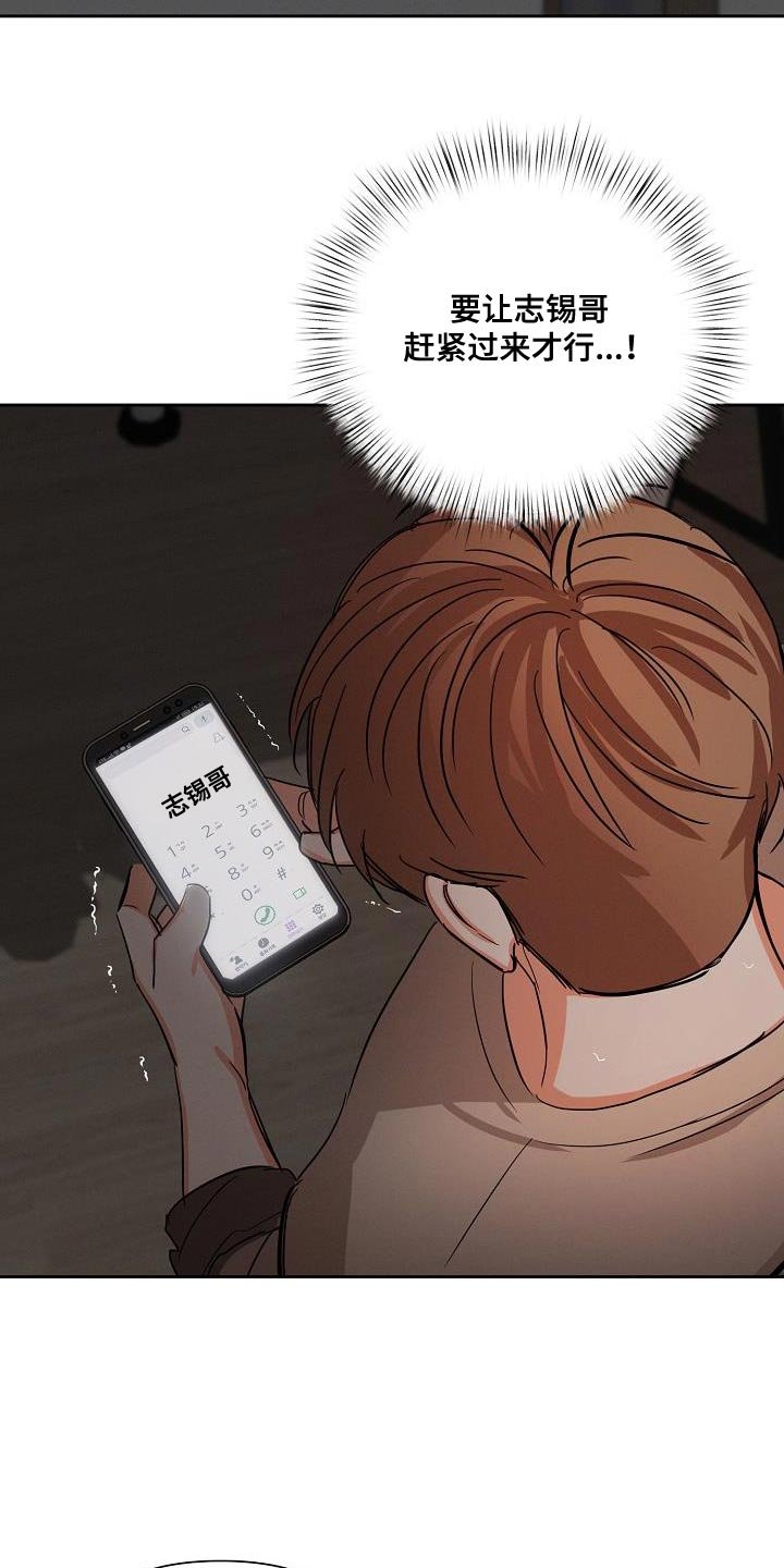 第52章：【第二季】我太害怕了