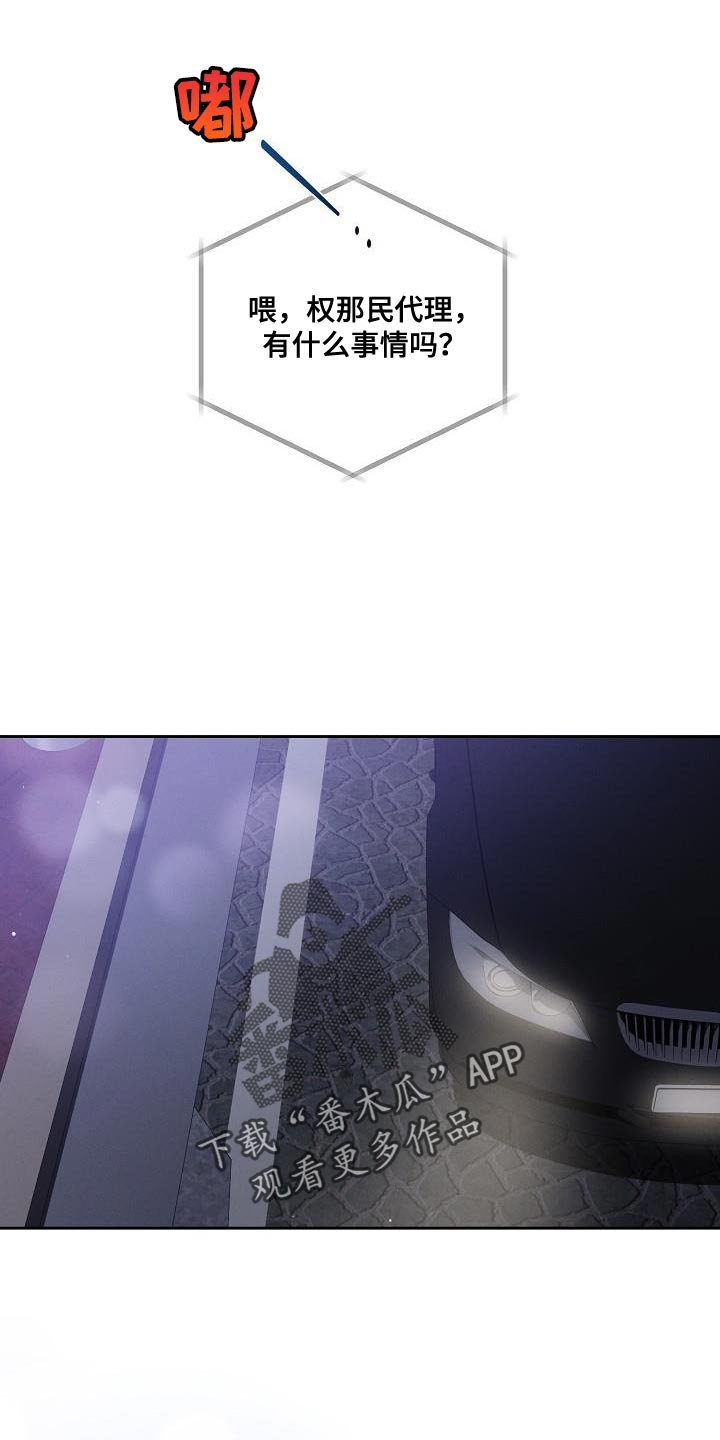 第52章：【第二季】我太害怕了