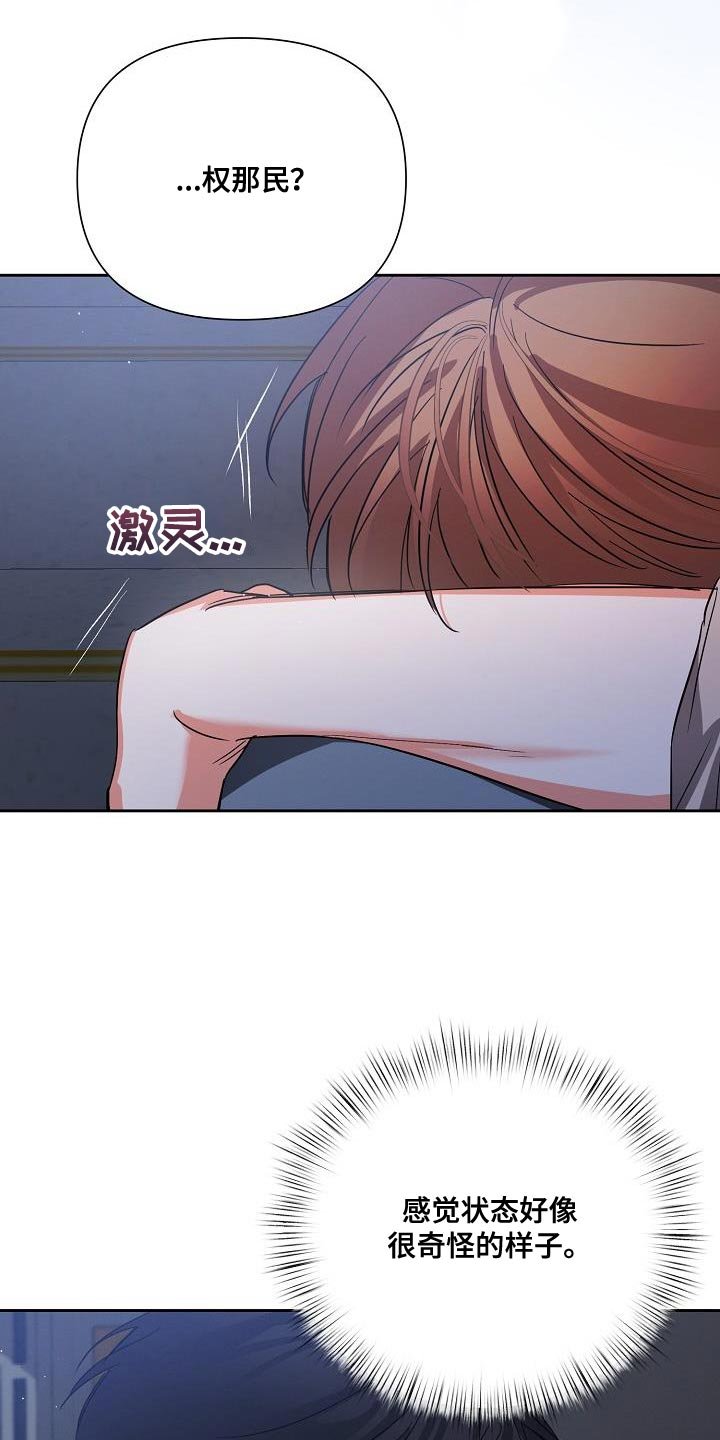 第52章：【第二季】我太害怕了
