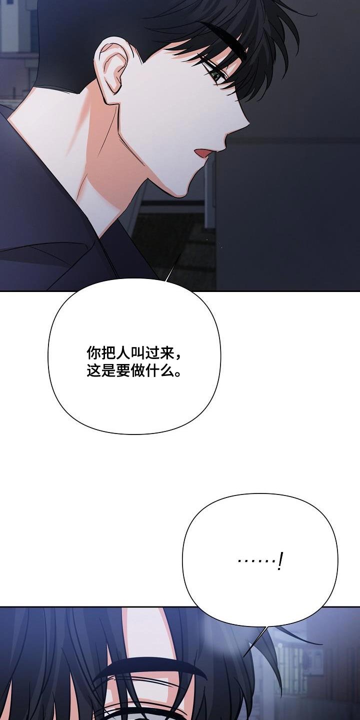第52章：【第二季】我太害怕了