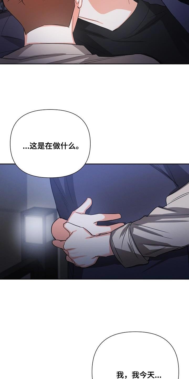 第52章：【第二季】我太害怕了