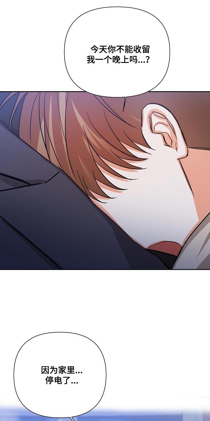 第52章：【第二季】我太害怕了