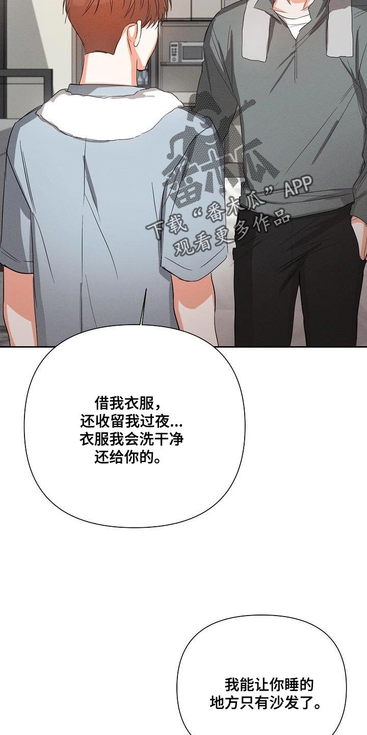 第52章：【第二季】我太害怕了