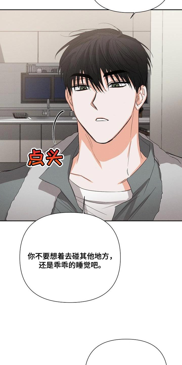 第52章：【第二季】我太害怕了