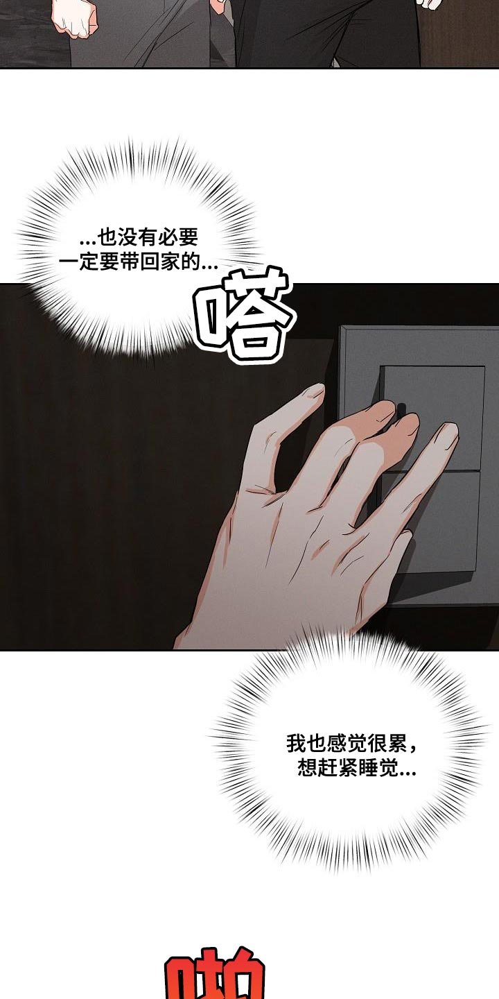 第53章：【第二季】不要走