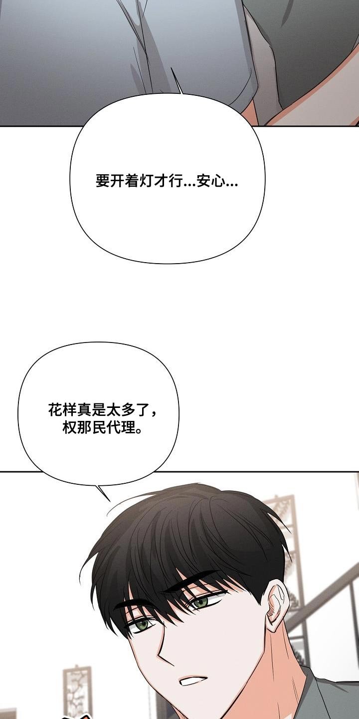 第53章：【第二季】不要走