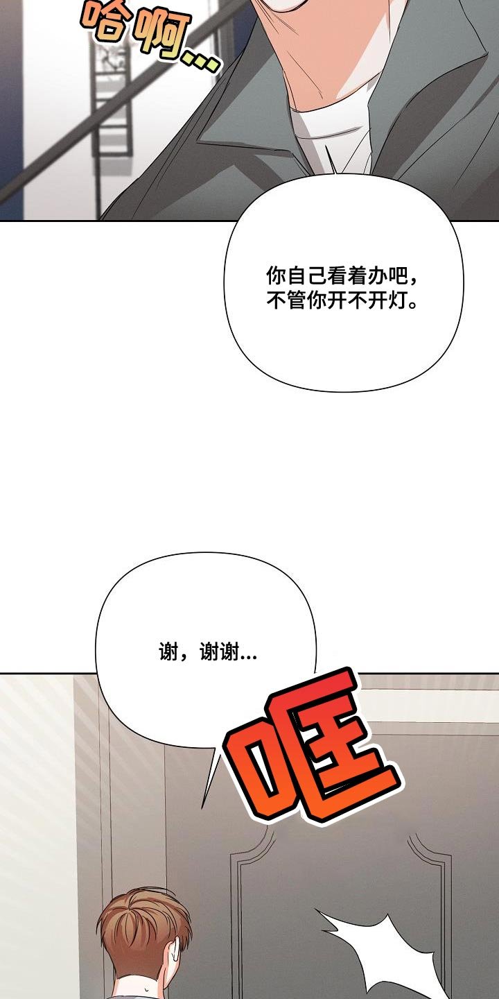 第53章：【第二季】不要走