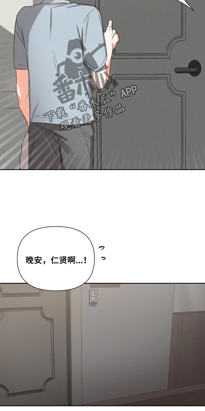 第53章：【第二季】不要走