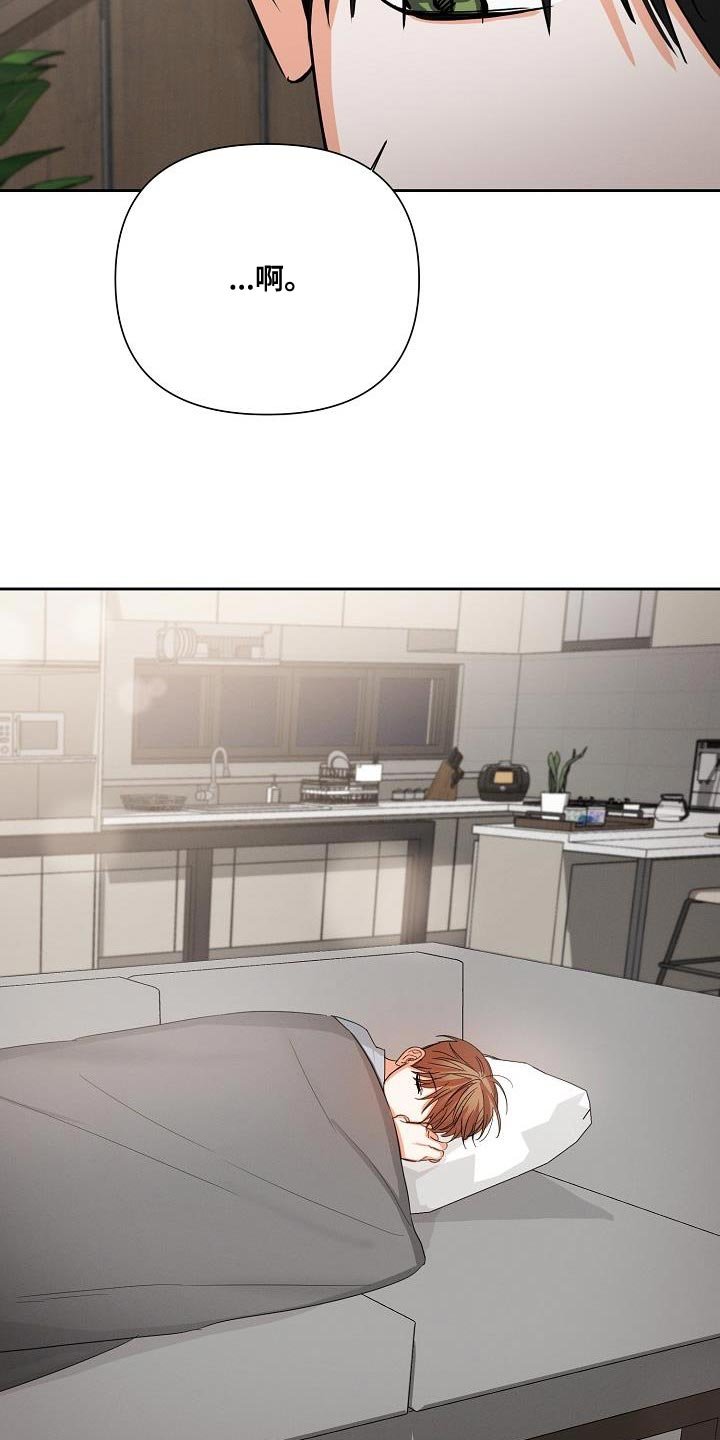 第53章：【第二季】不要走